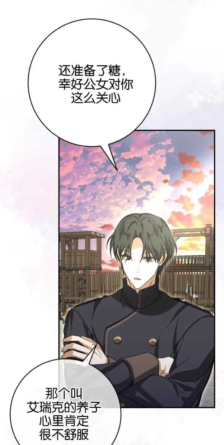 第23话 第63页