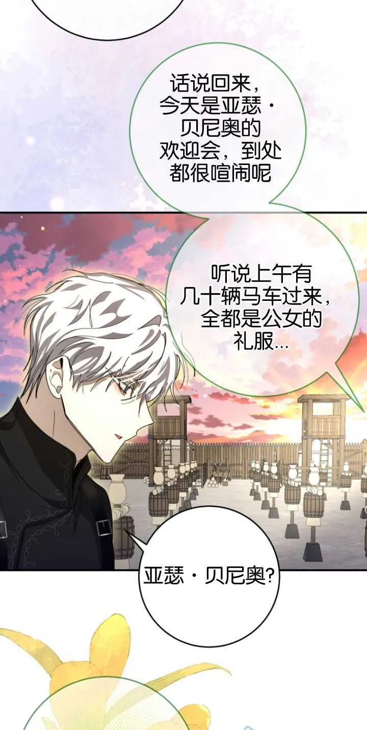 第23话 第64页