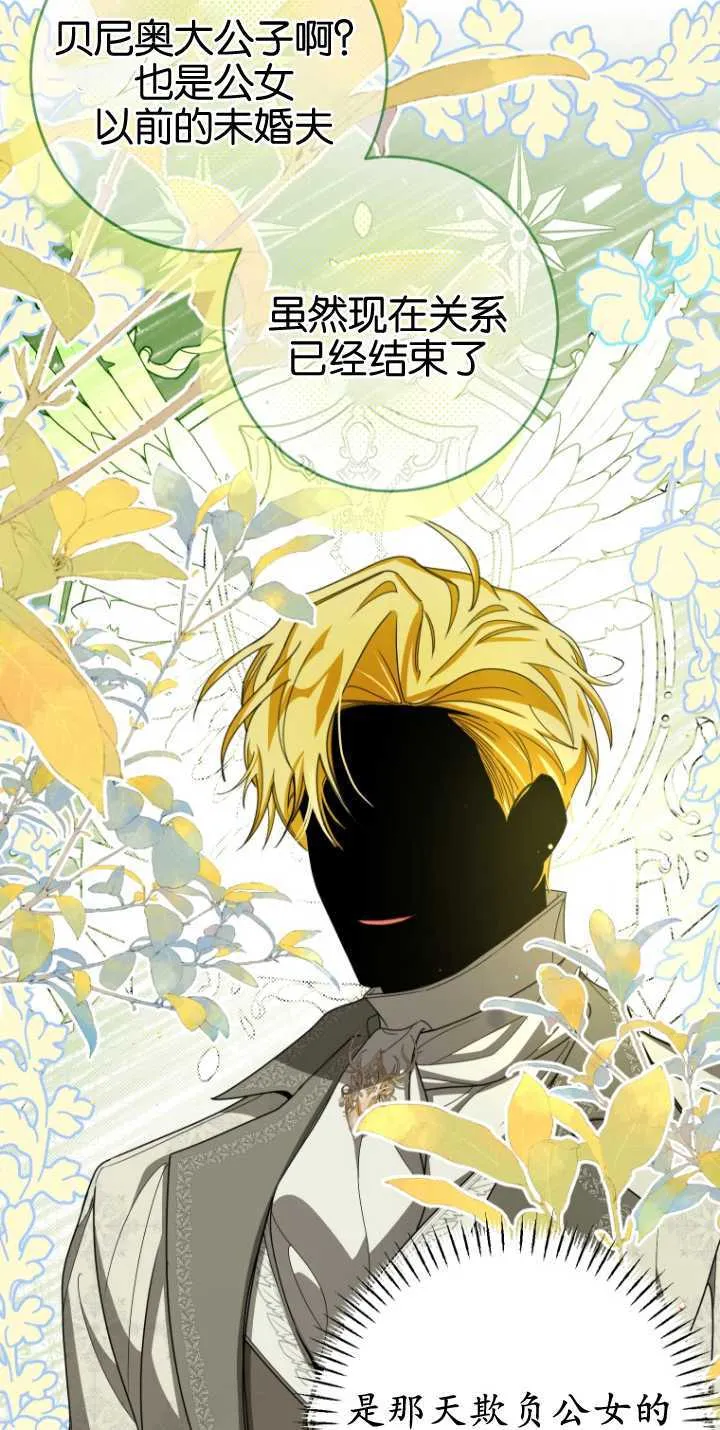 第23话 第65页