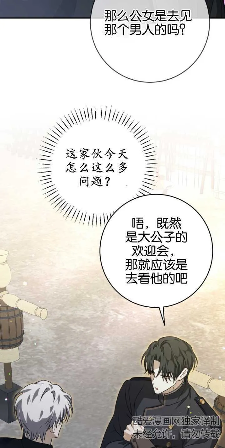 第23话 第67页