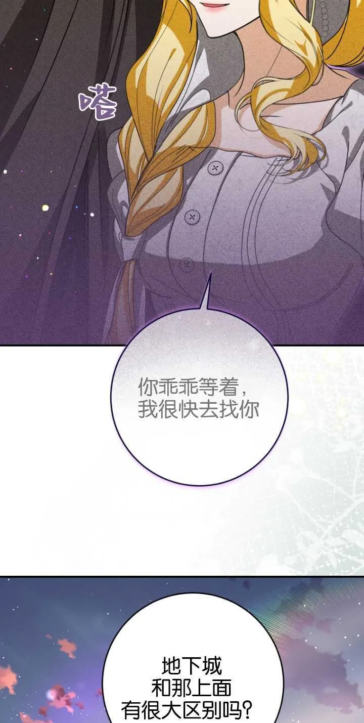 第23话 第71页
