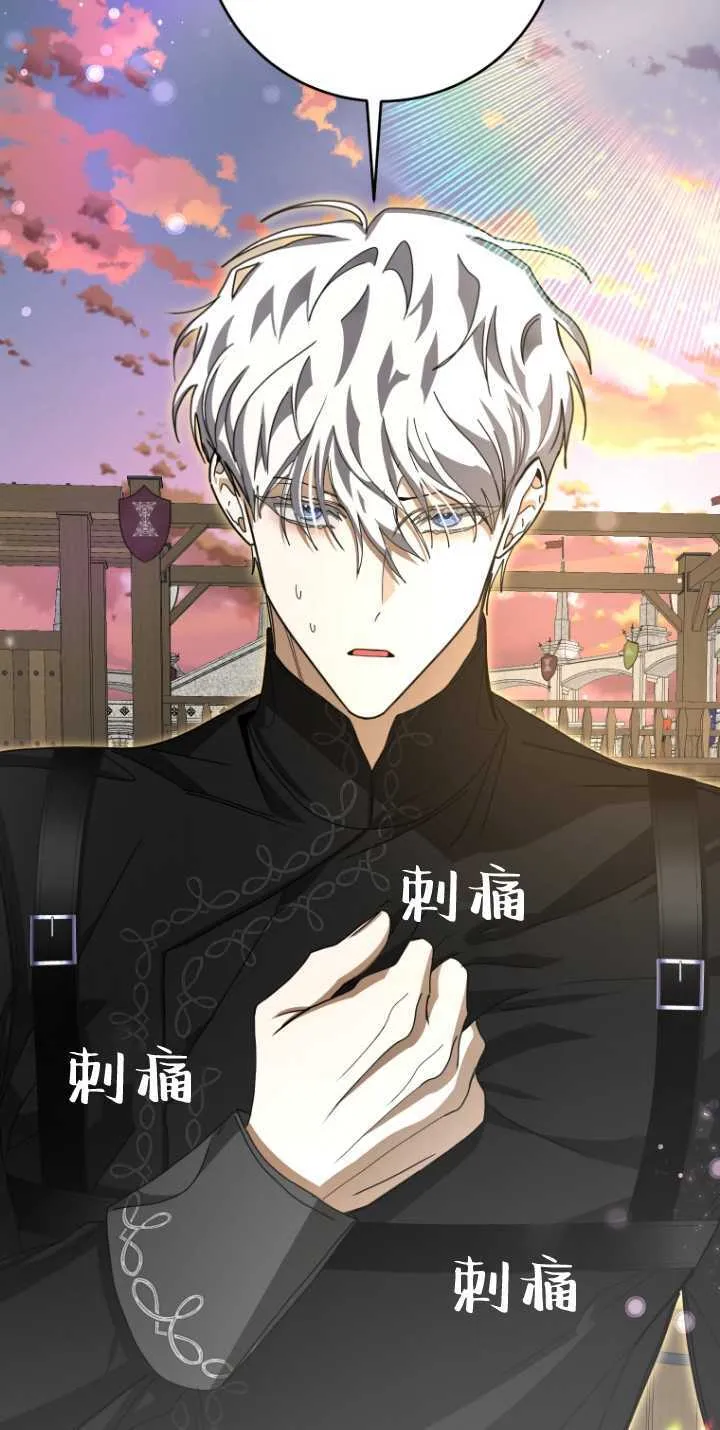 第23话 第72页