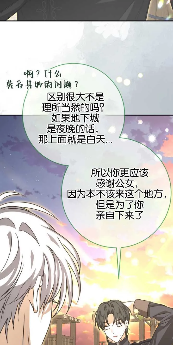 第23话 第73页