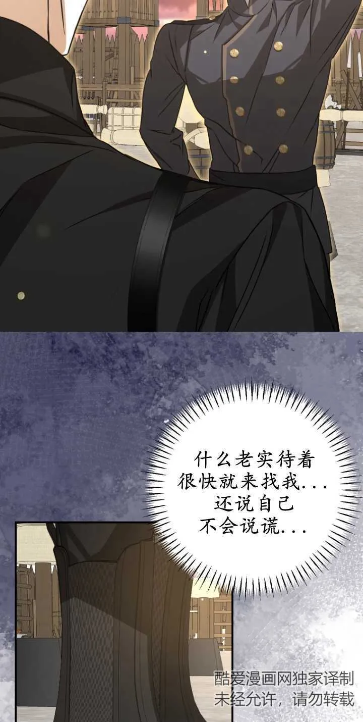 第23话 第74页