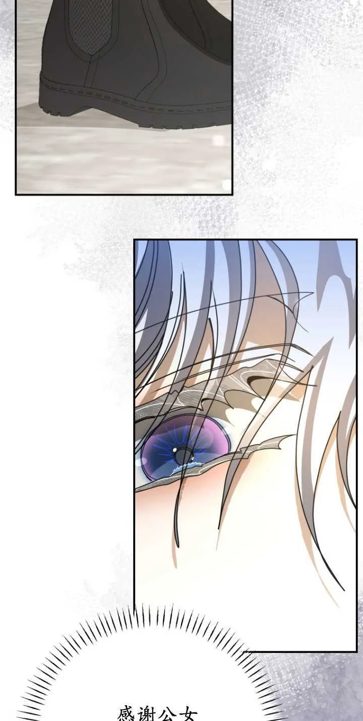 第23话 第75页