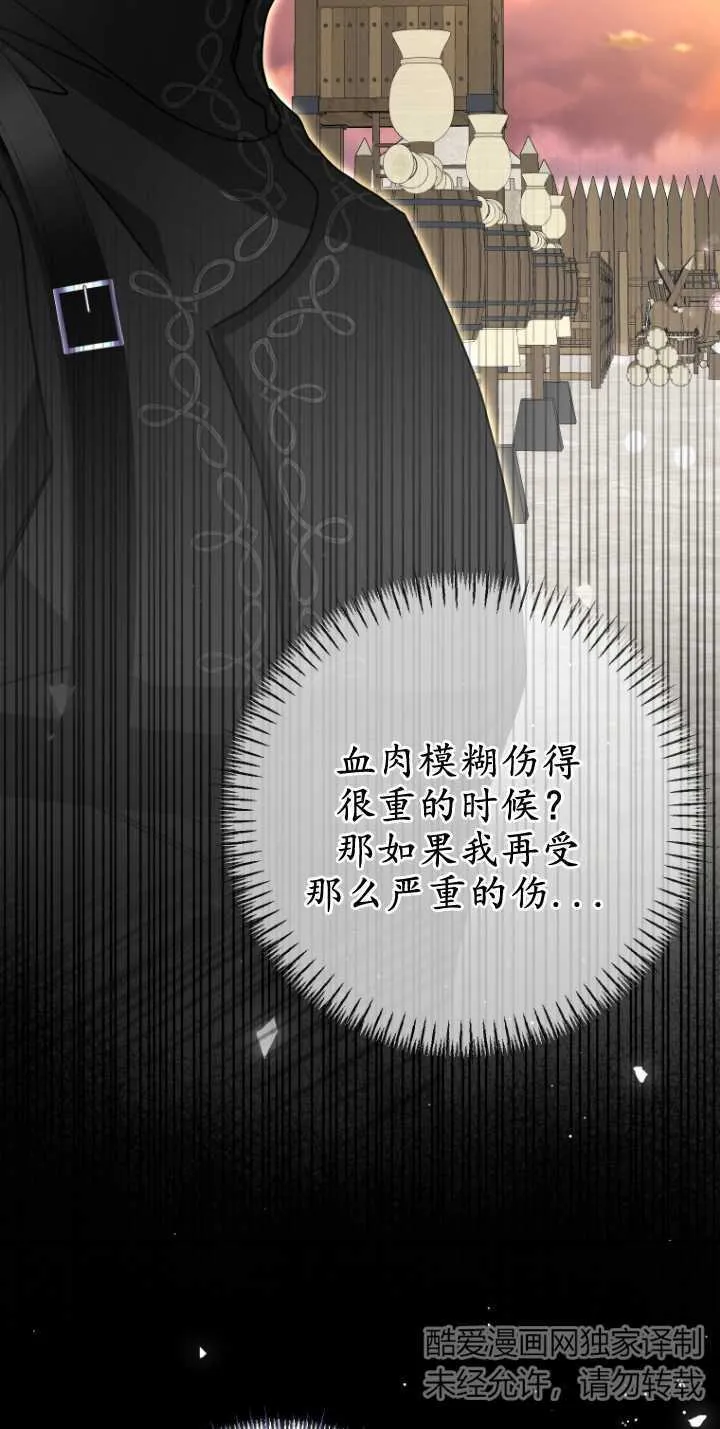 第23话 第77页