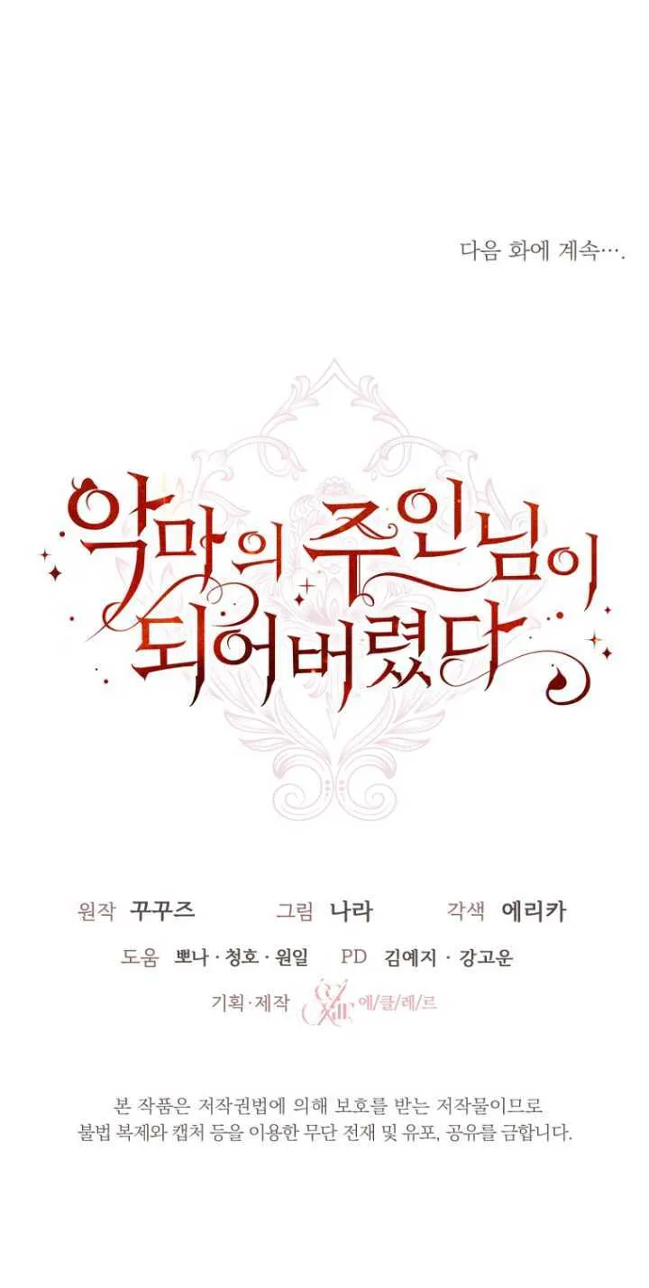 第23话 第79页