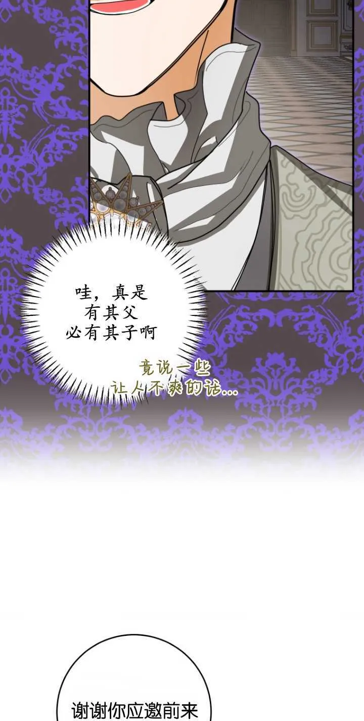 第24话 第16页