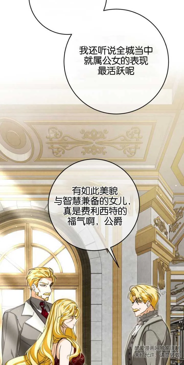 第24话 第17页