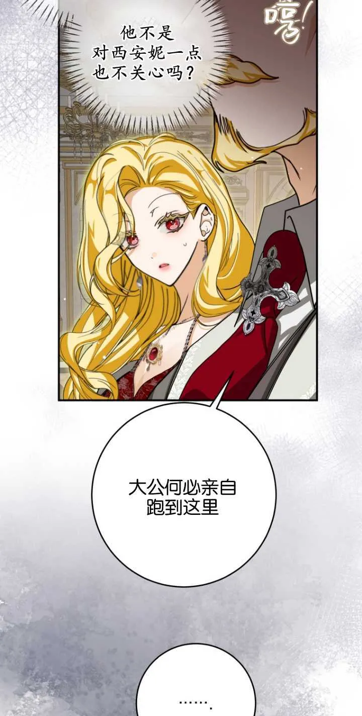 第24话 第20页