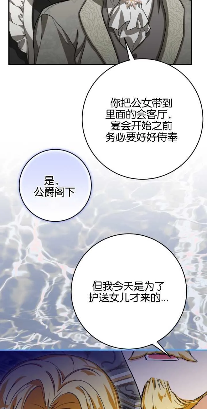 第24话 第23页