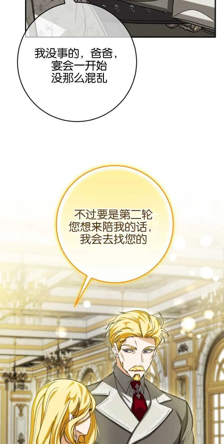 第24话 第25页