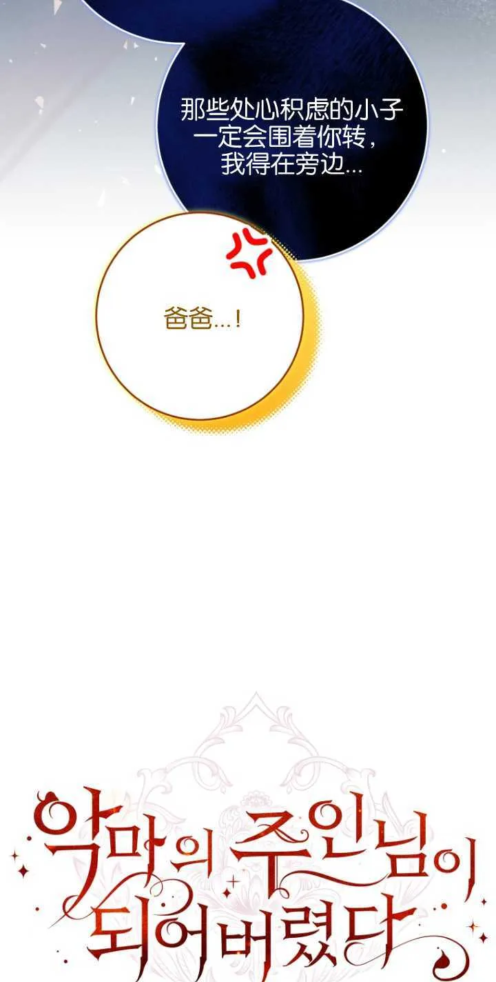 第24话 第28页