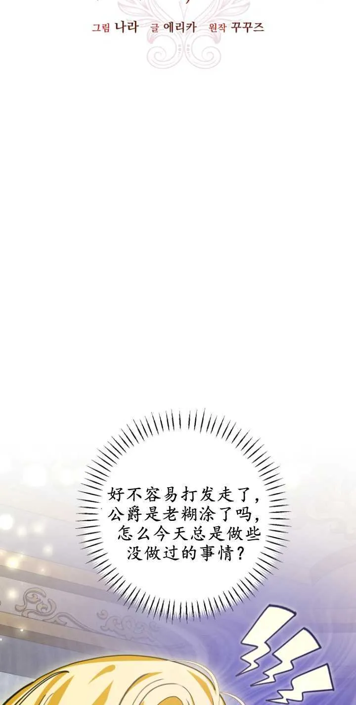 第24话 第29页