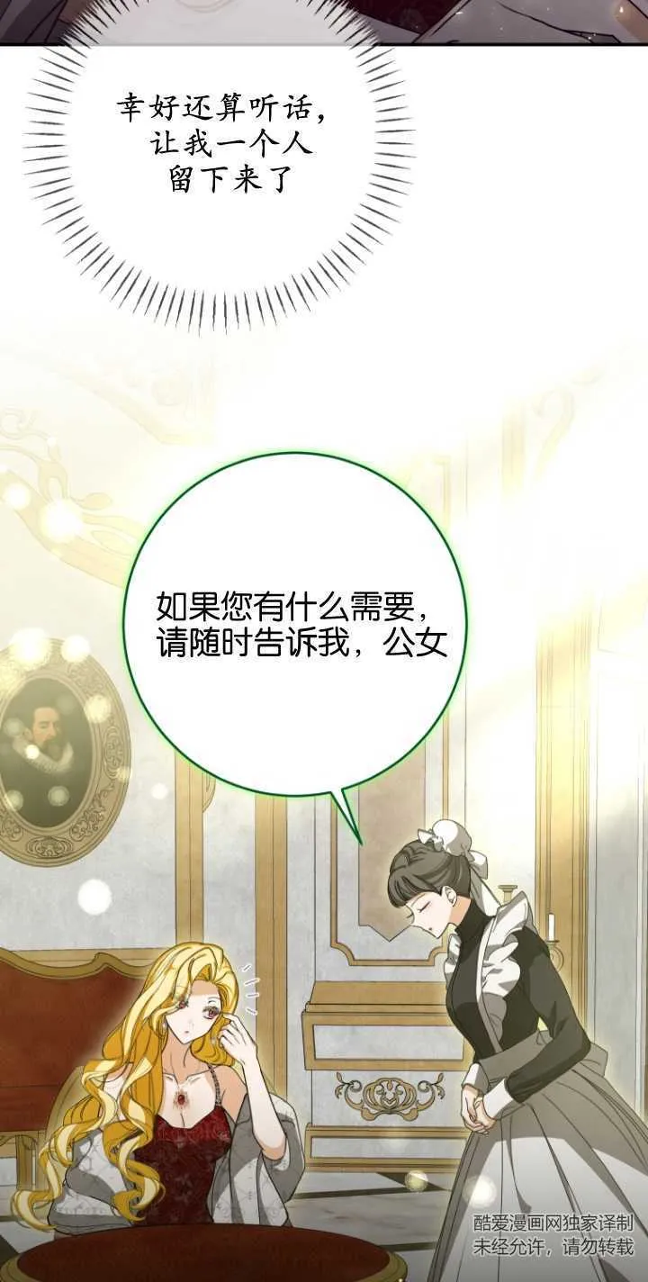 第24话 第31页