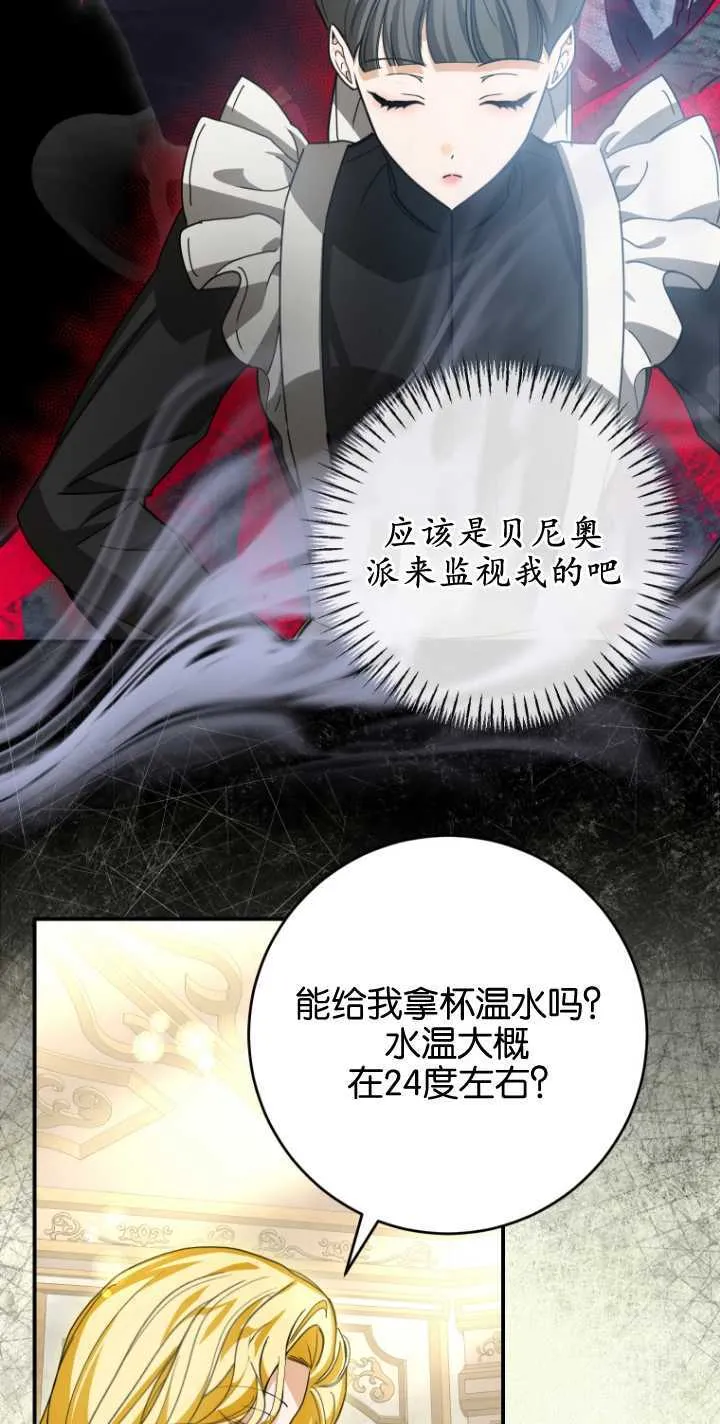 第24话 第33页