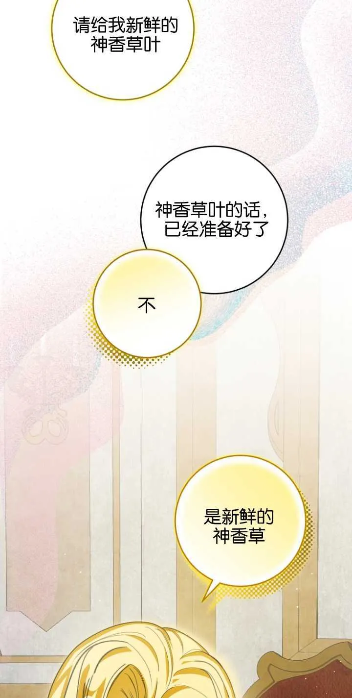 第24话 第36页