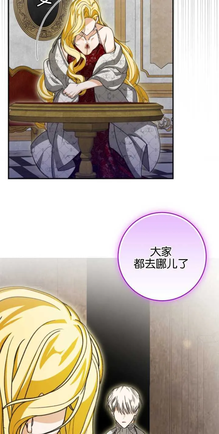 第24话 第43页