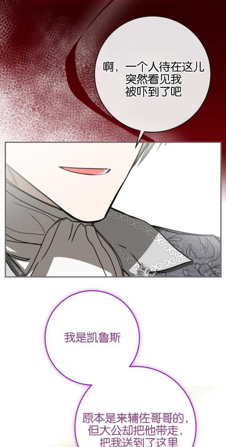 第24话 第49页