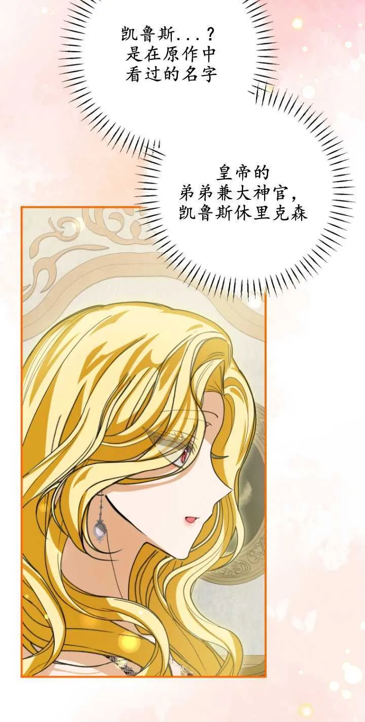 第24话 第51页