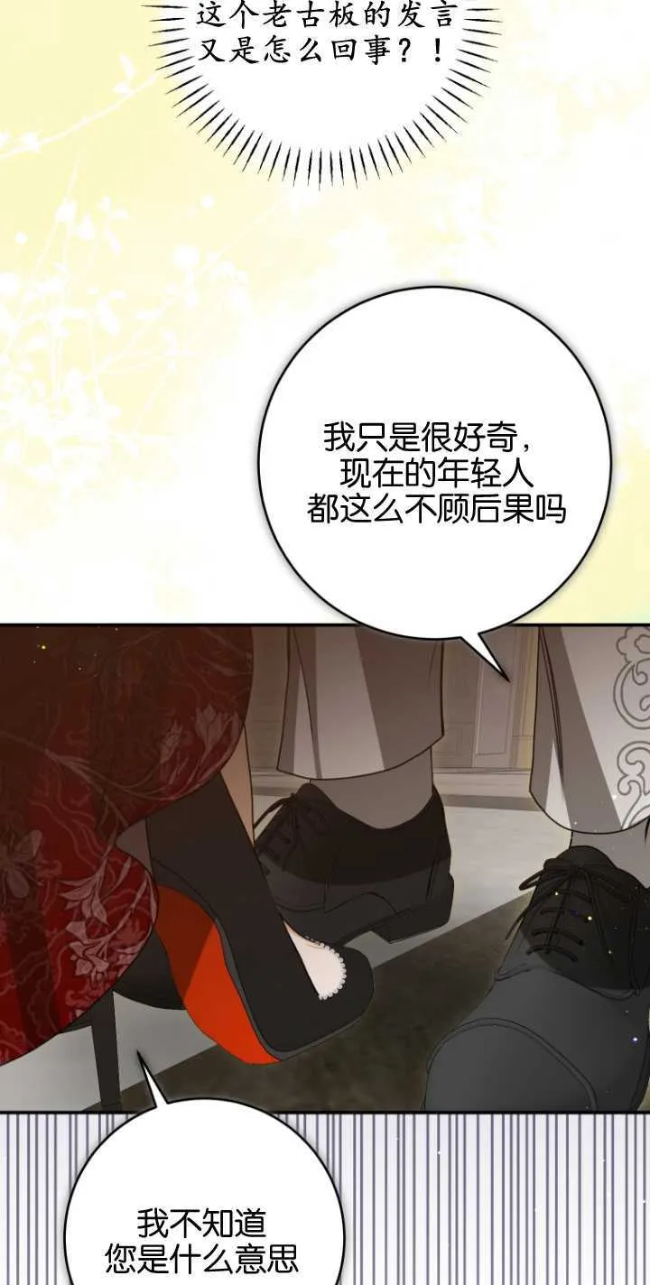 第24话 第56页