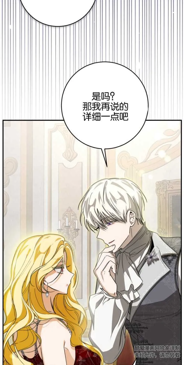 第24话 第57页