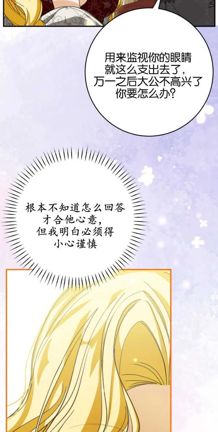 第24话 第58页