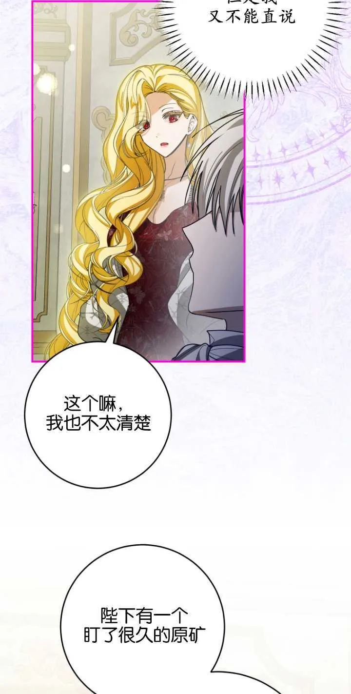 第24话 第62页