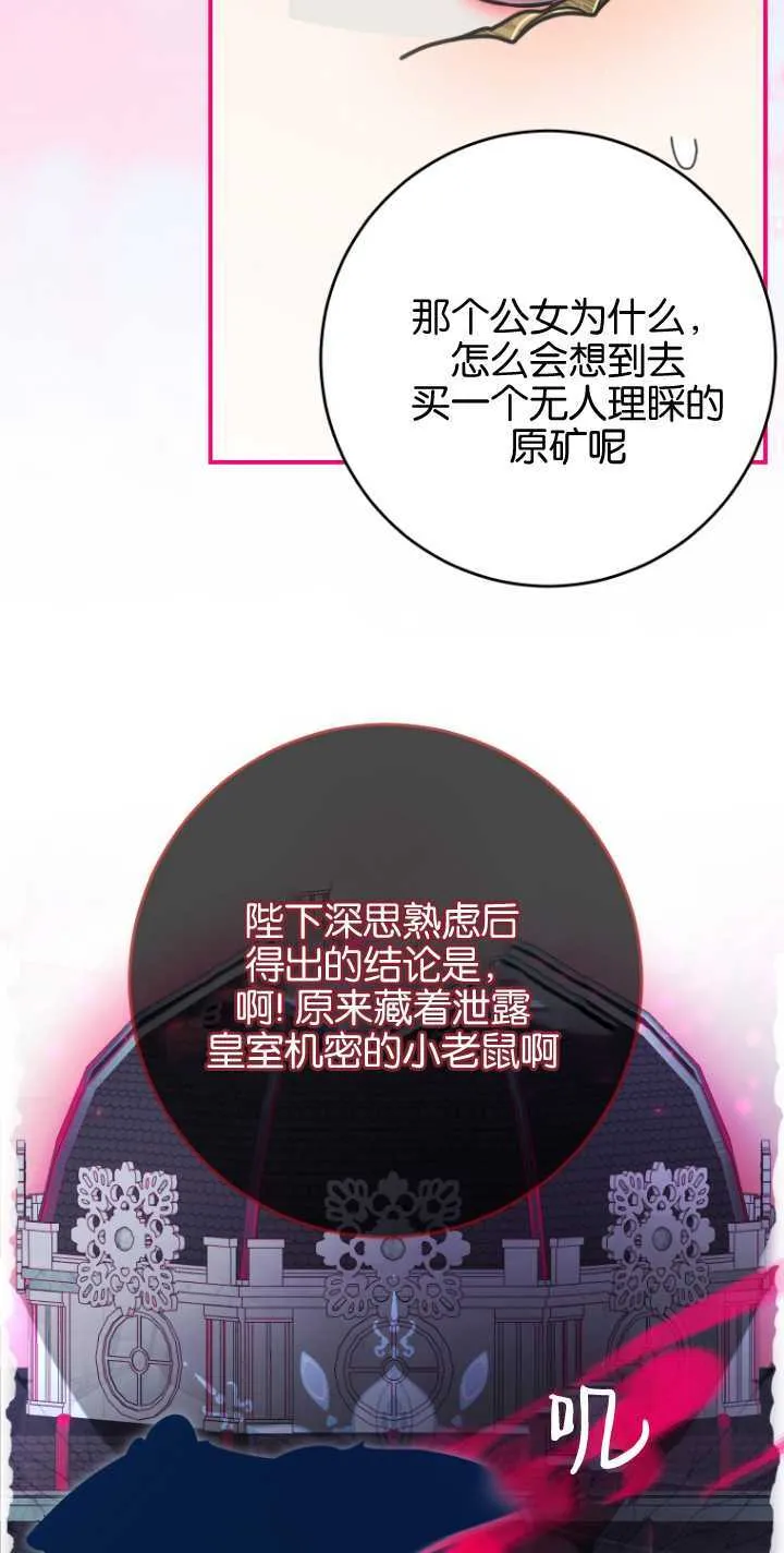 第24话 第65页