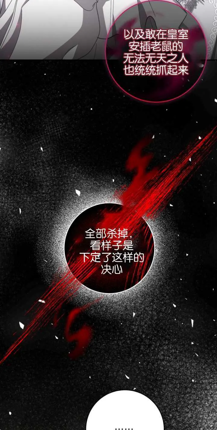 第24话 第67页