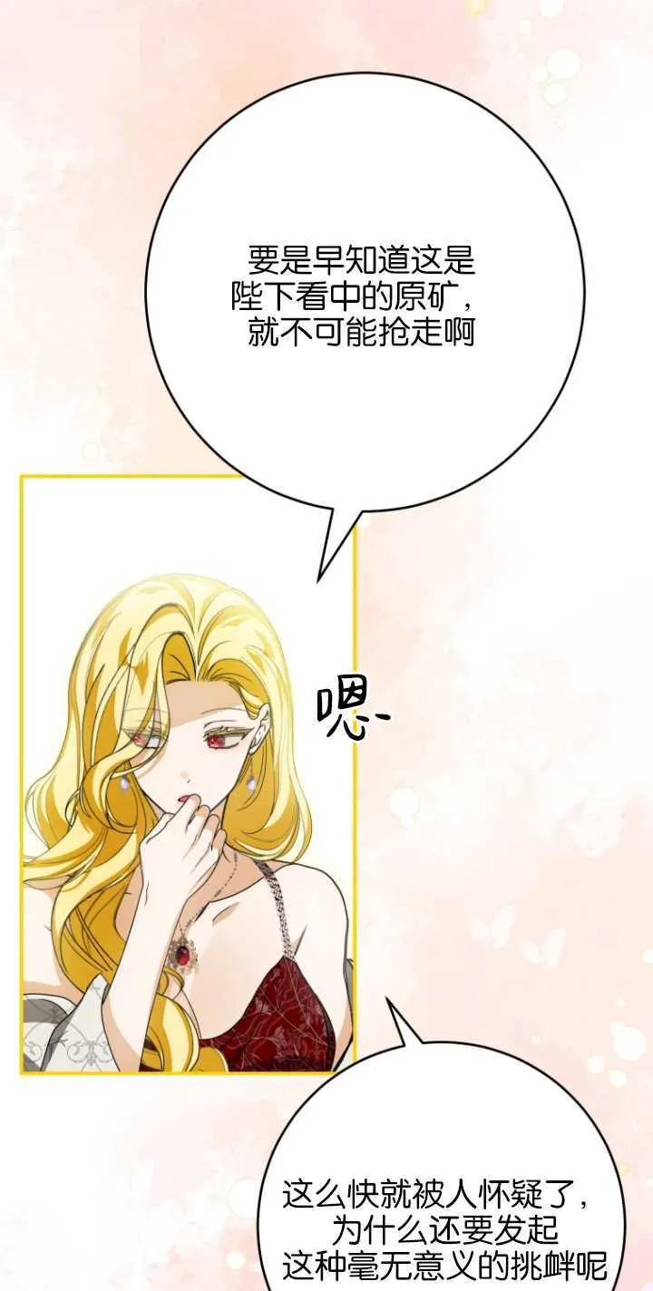 第24话 第70页