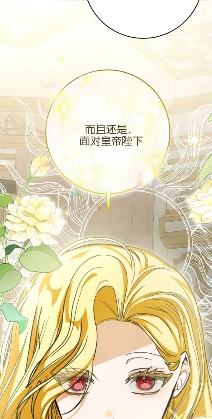 第24话 第71页