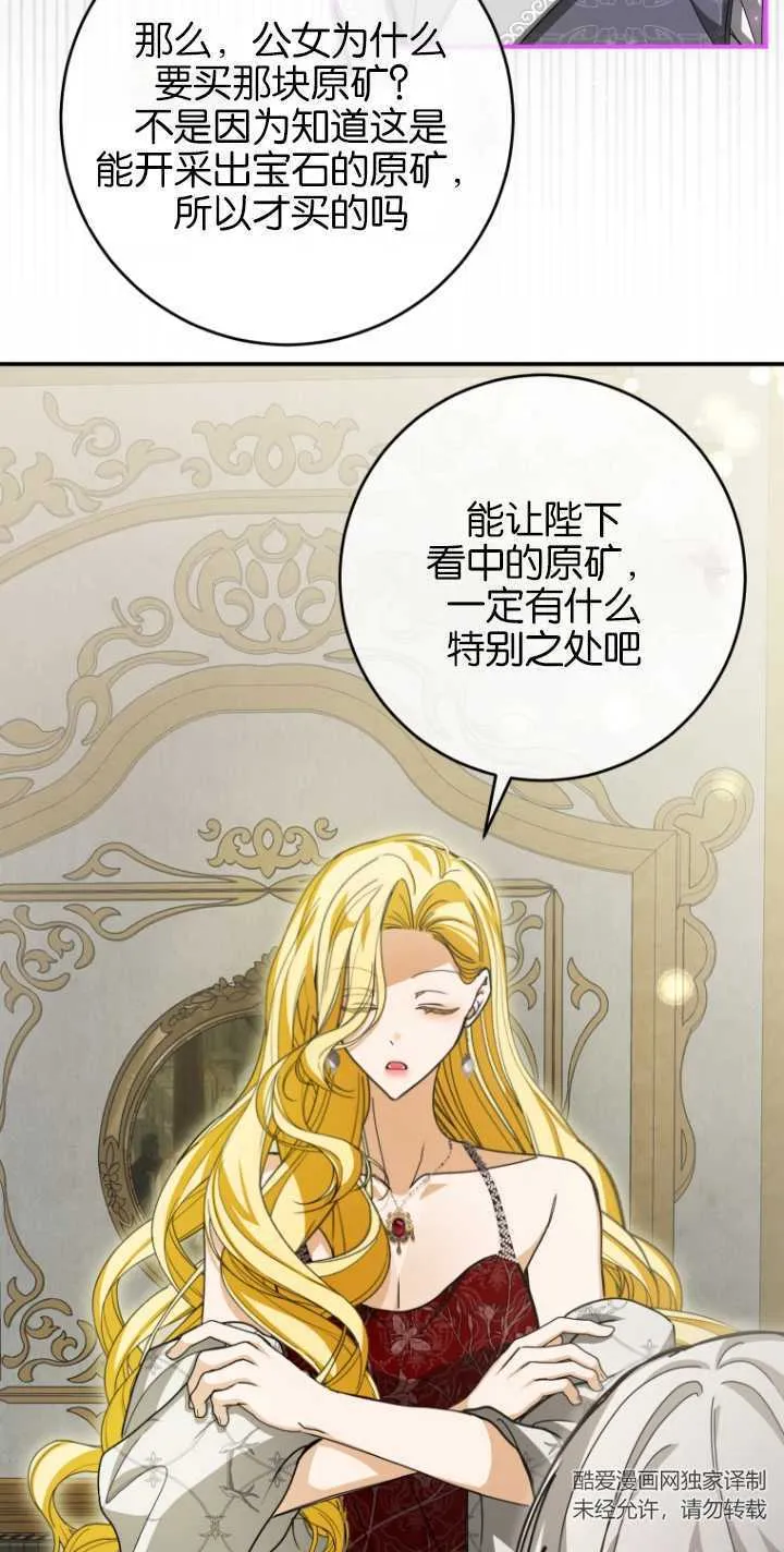 第24话 第73页