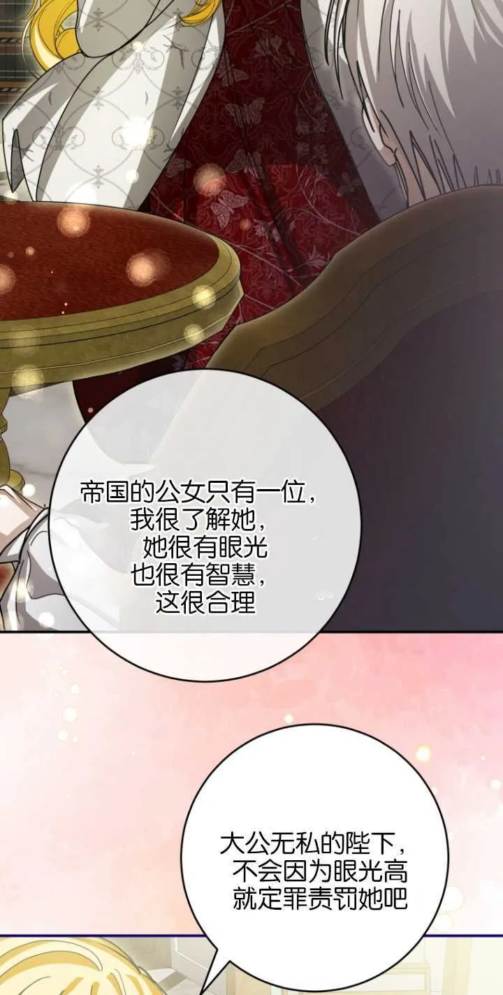 第24话 第74页