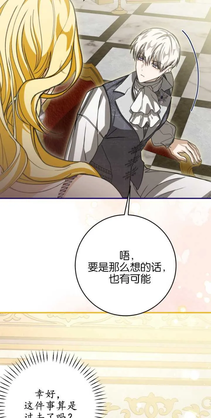 第24话 第75页