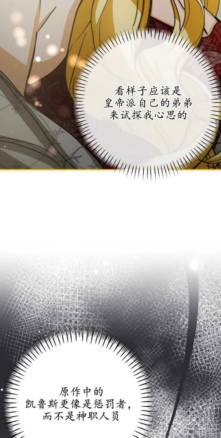 第24话 第77页