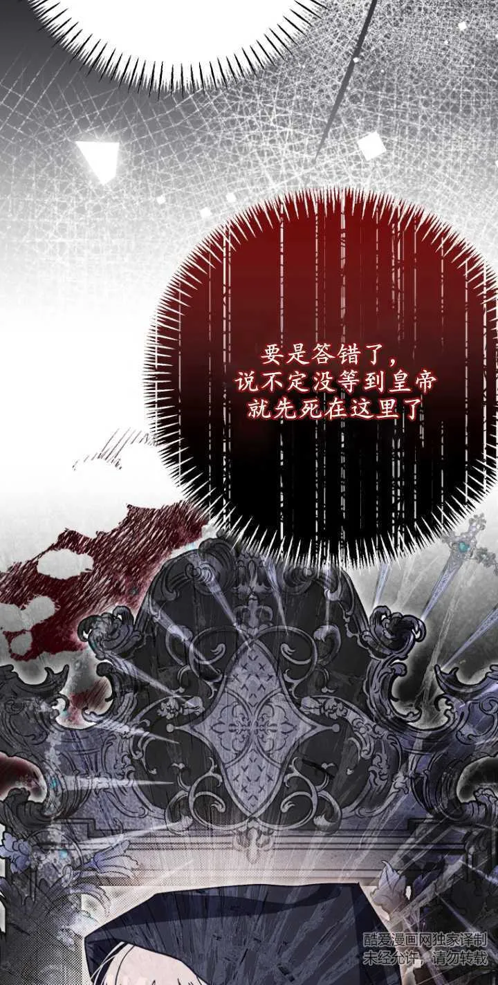 第24话 第78页