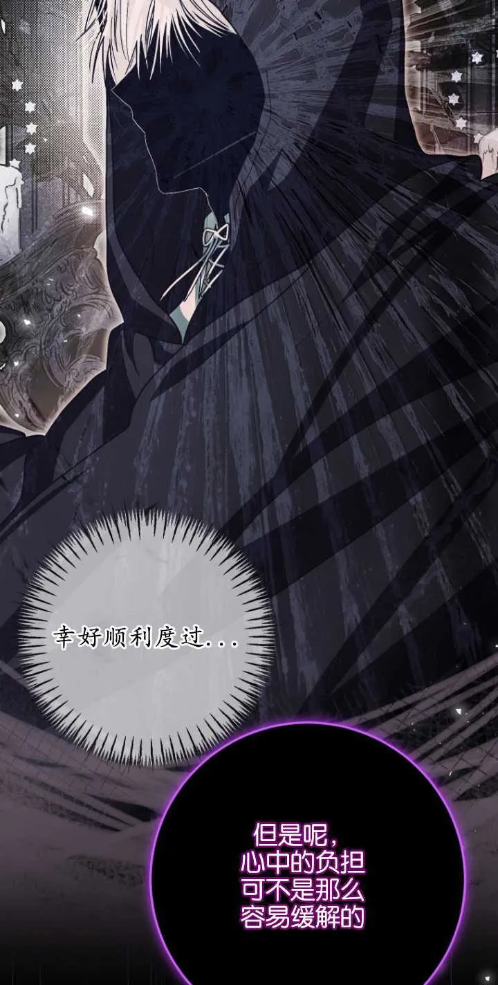 第24话 第79页