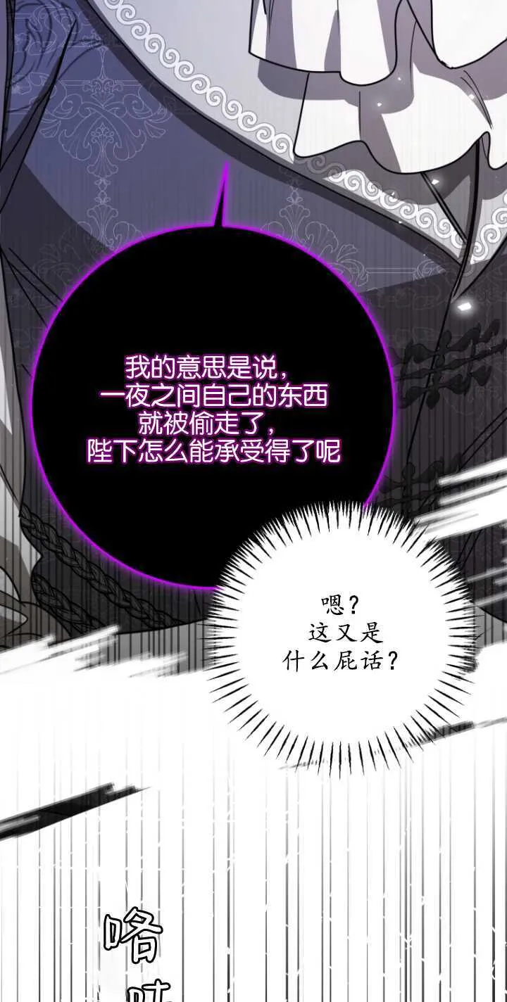 第24话 第81页