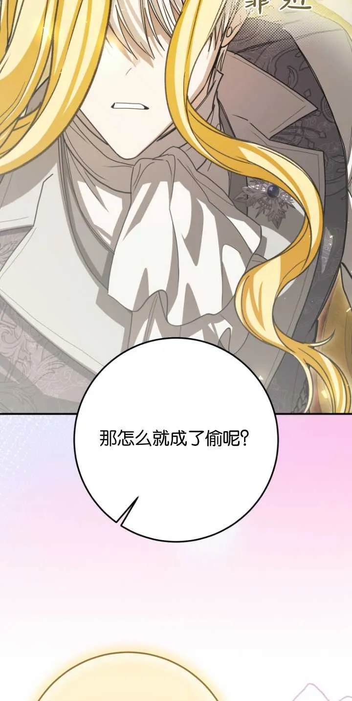 第25话 第14页