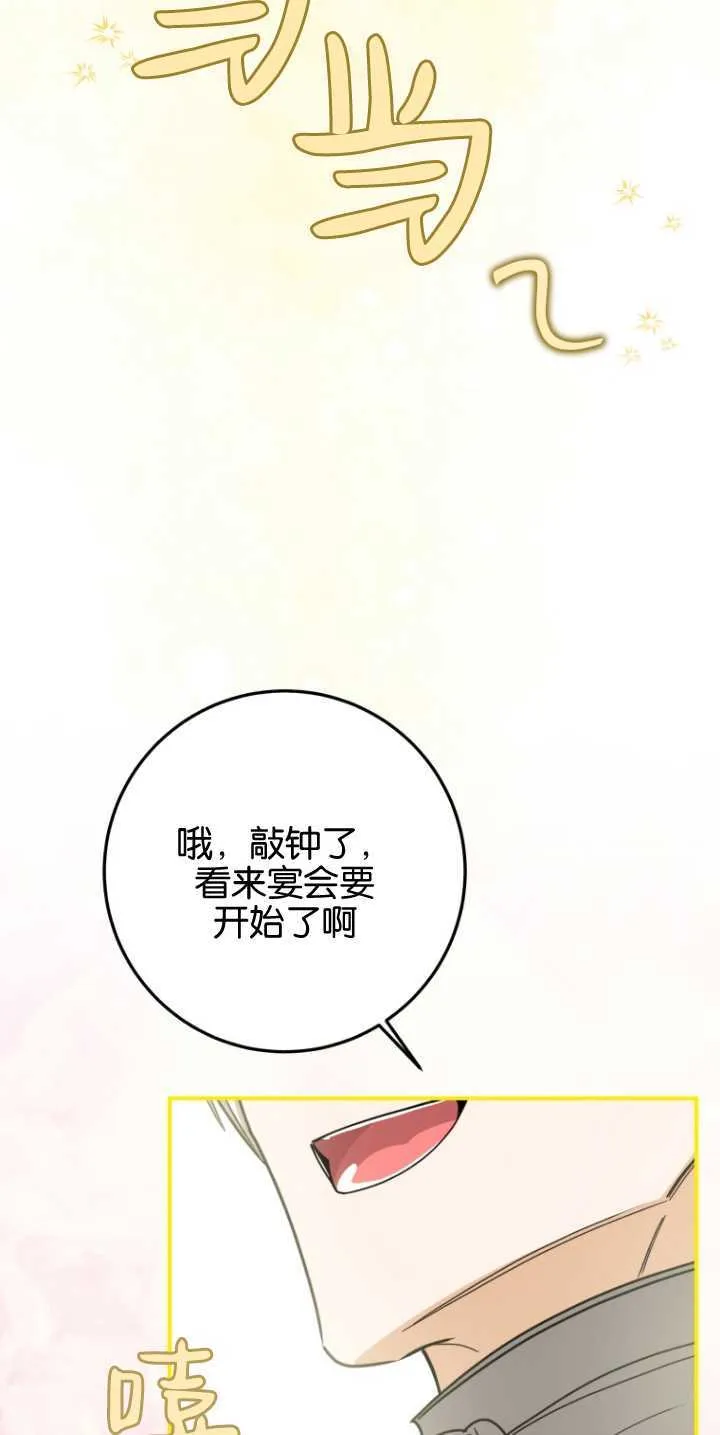 第25话 第23页