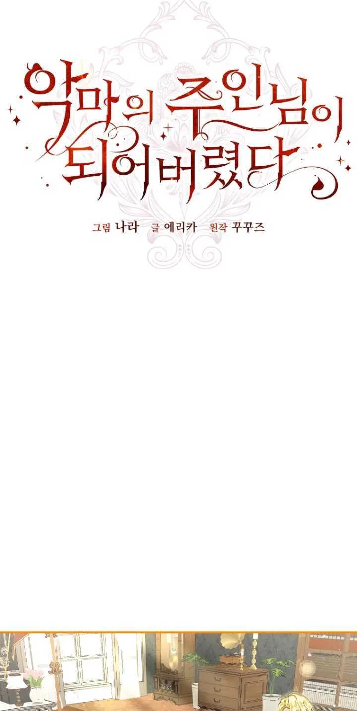 第25话 第37页