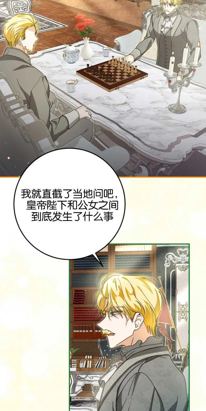 第25话 第38页