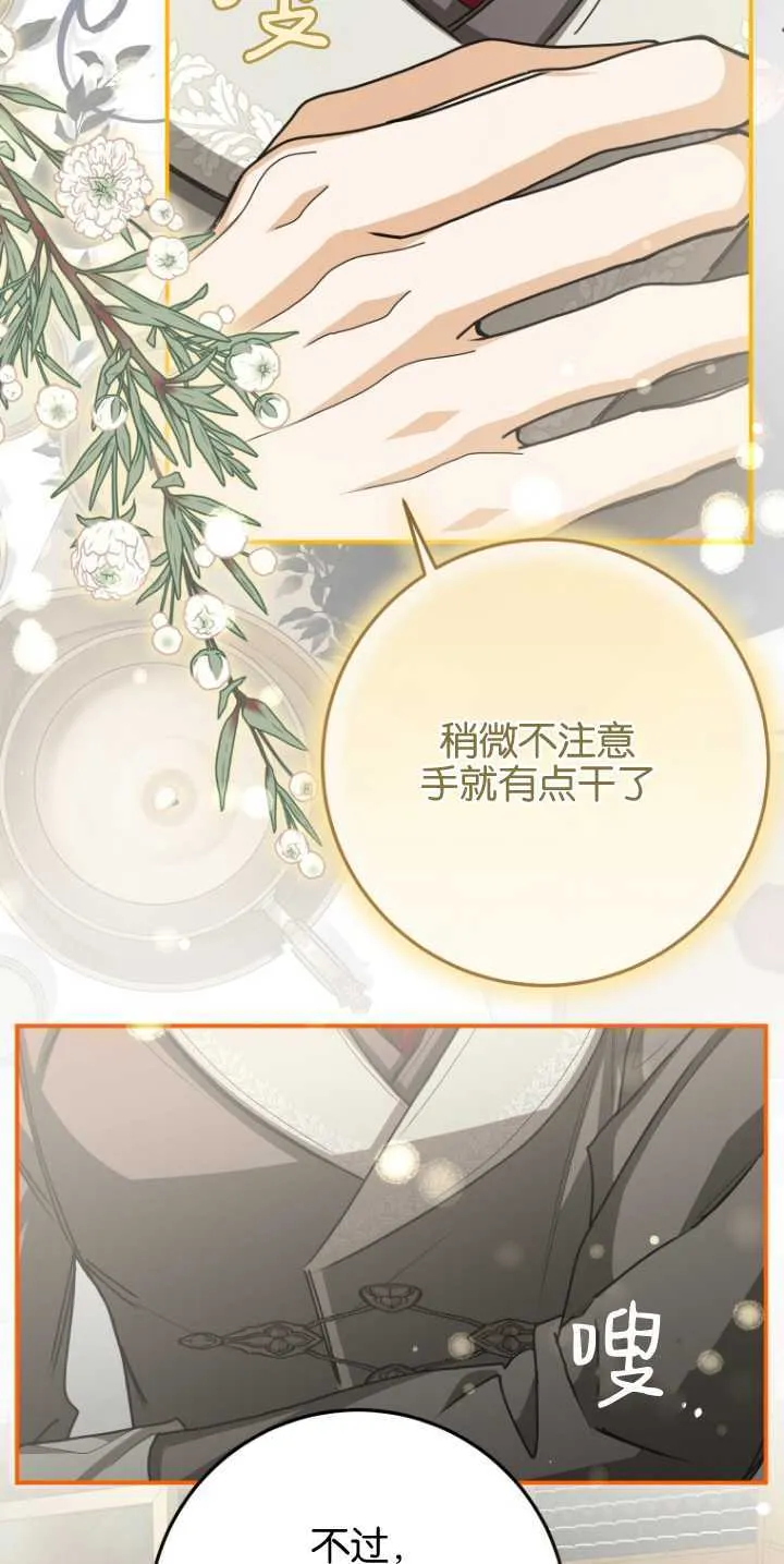 第25话 第41页