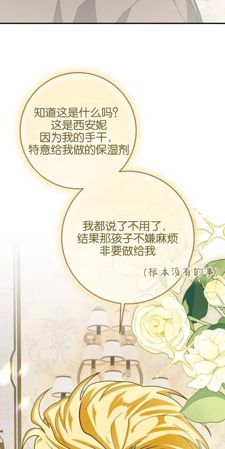 第25话 第43页