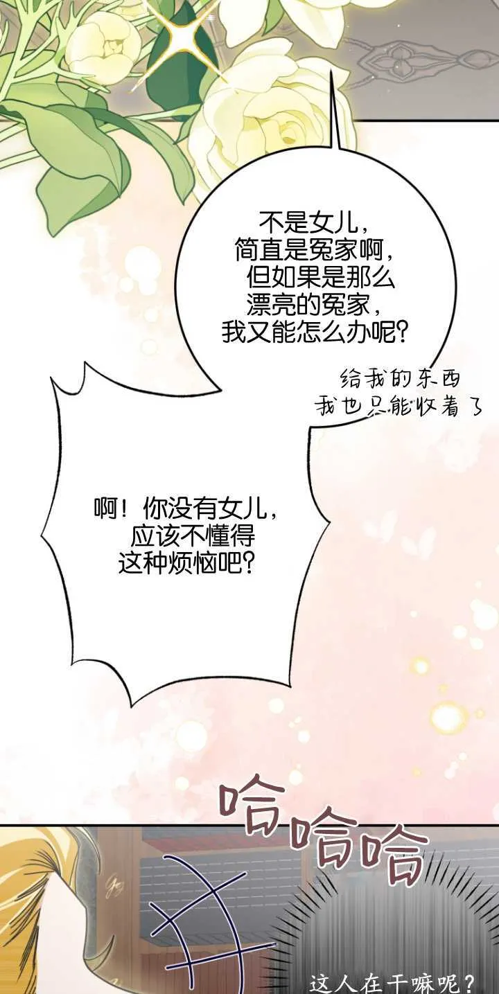 第25话 第45页
