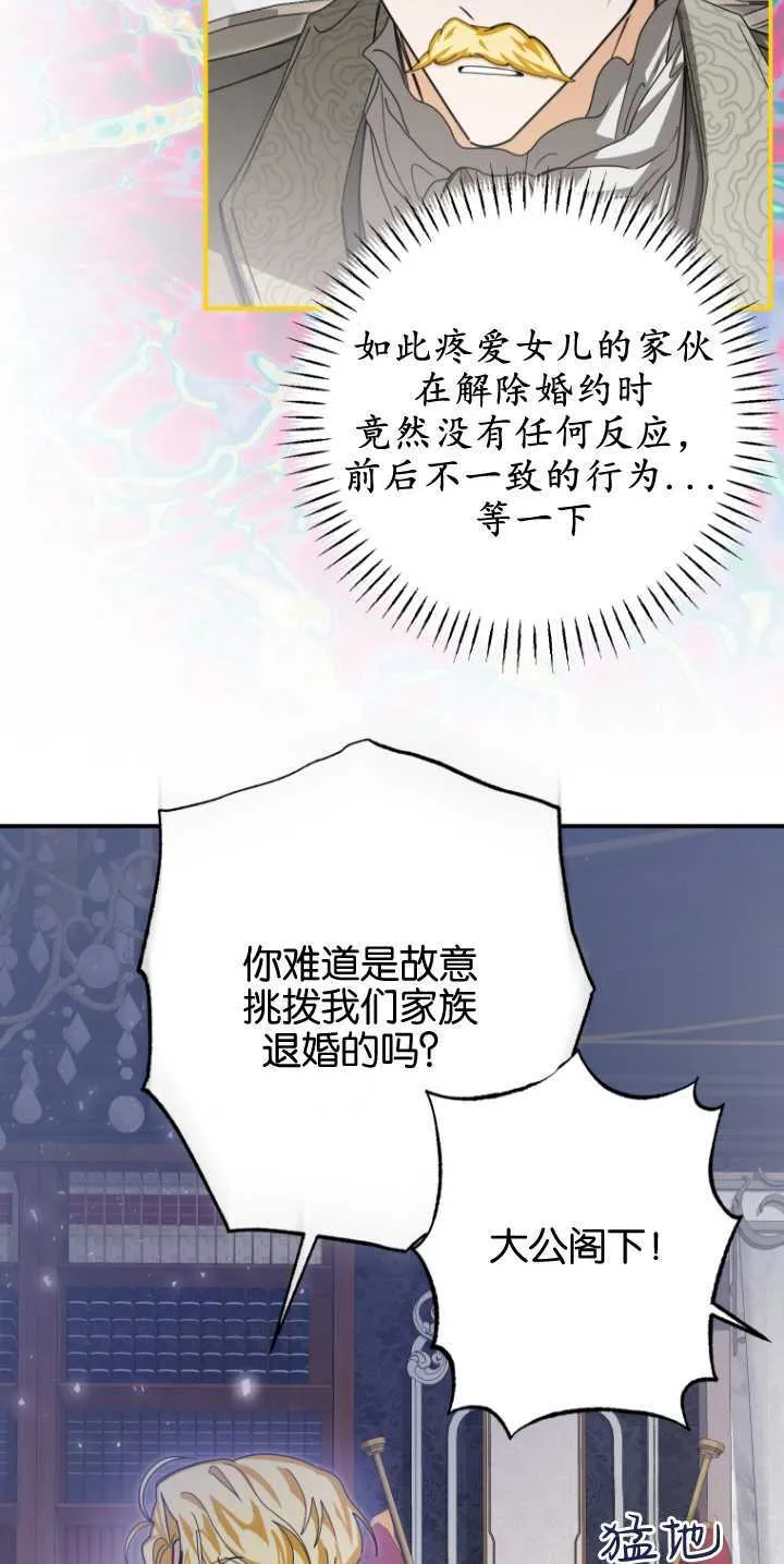 第25话 第47页