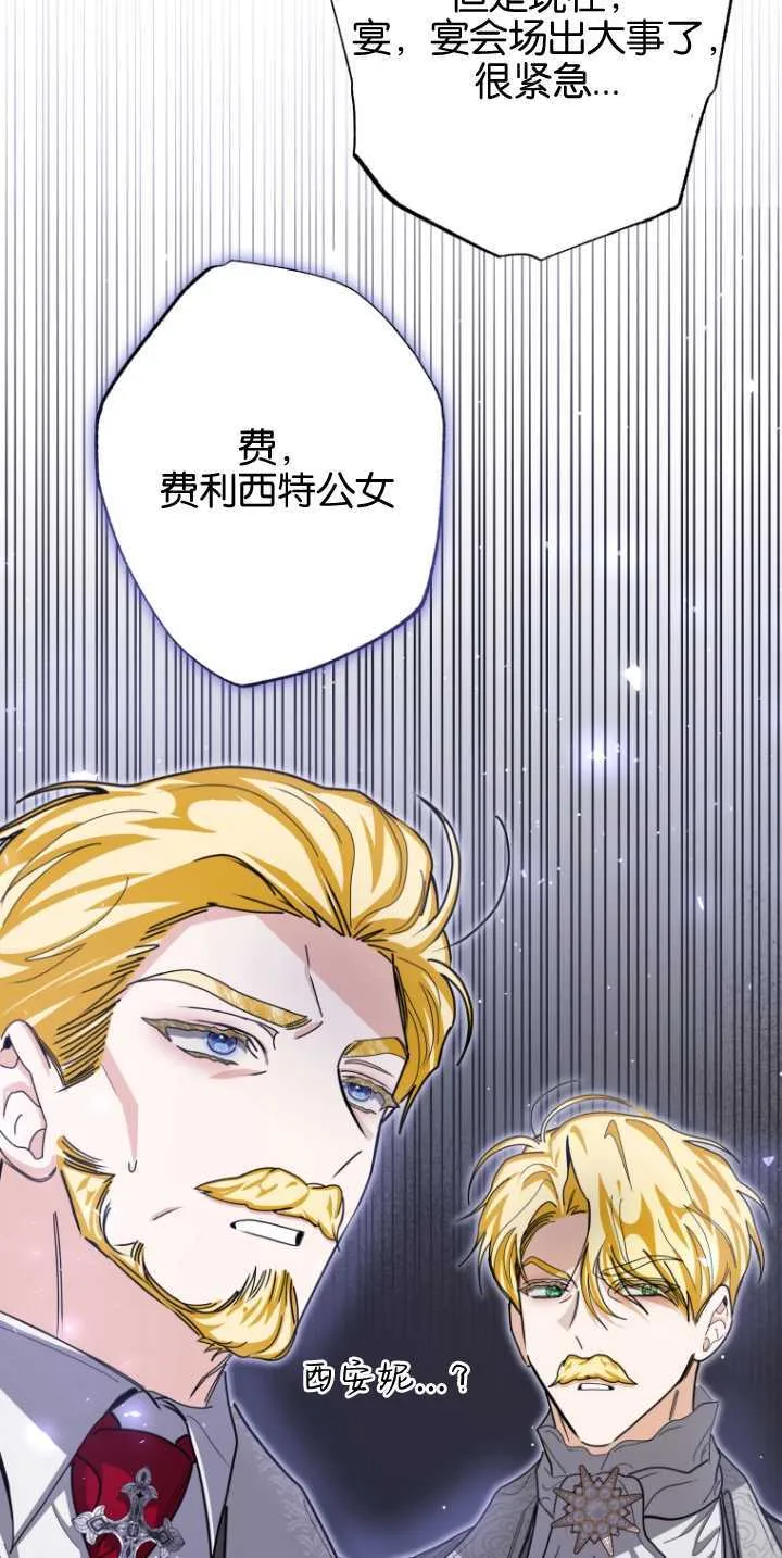 第25话 第50页