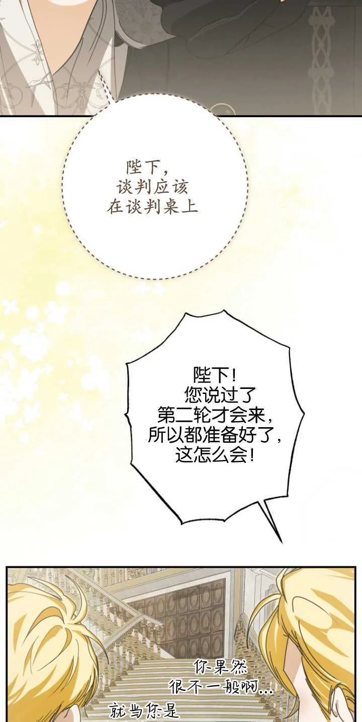 第25话 第59页