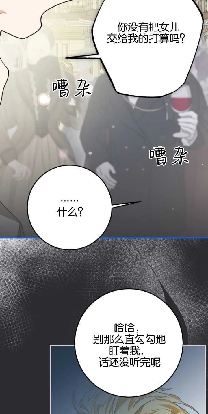 第25话 第62页